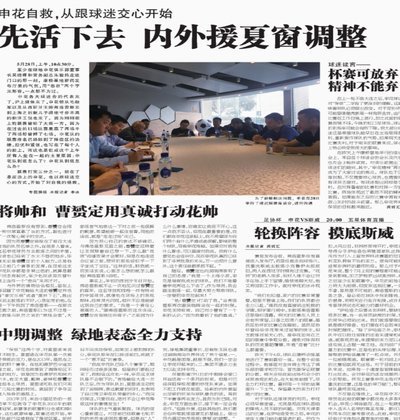 申花伤兵满营，夏窗召回阿苏埃刻不容缓
