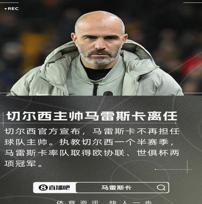阿莫林批评，多尔古受打击
