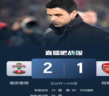 加布：阿森纳6年坚守，期待为球迷争冠