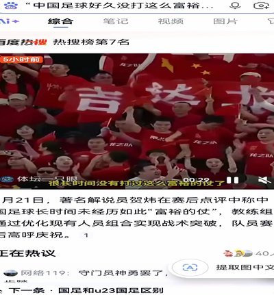 中国“世界杯”：FIFA太贪婪？