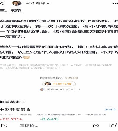 转自马德兴公众号：浮嶋敏：我只想感谢所有为队伍出线做出过贡献的人