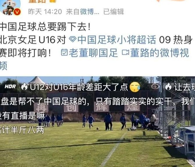 董路宣布小邝退出小将