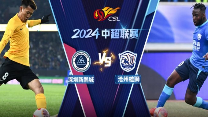 9连胜+半程冠军！中超-韦世豪梅开二度 蓉城2-1逆转津门虎