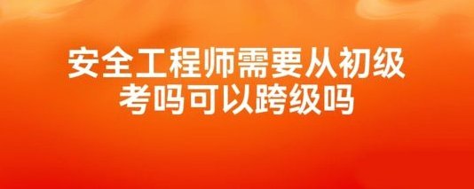 别犟，如果跨级，最有可能的是小邝