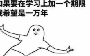 别犟，如果跨级，最有可能的是小邝
