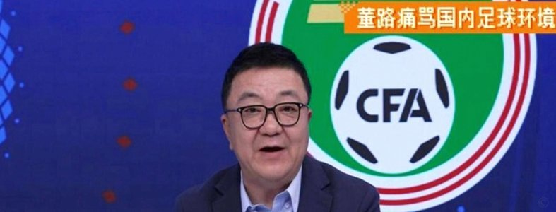 据说这支U17里好几个核心都是董路培养出来的？