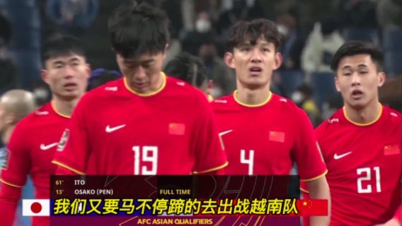 董路：中国足球救世主还是被误解的英雄？