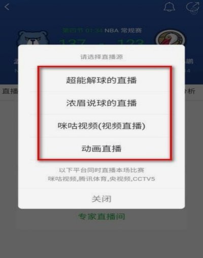 懂球帝给直播吧道歉了