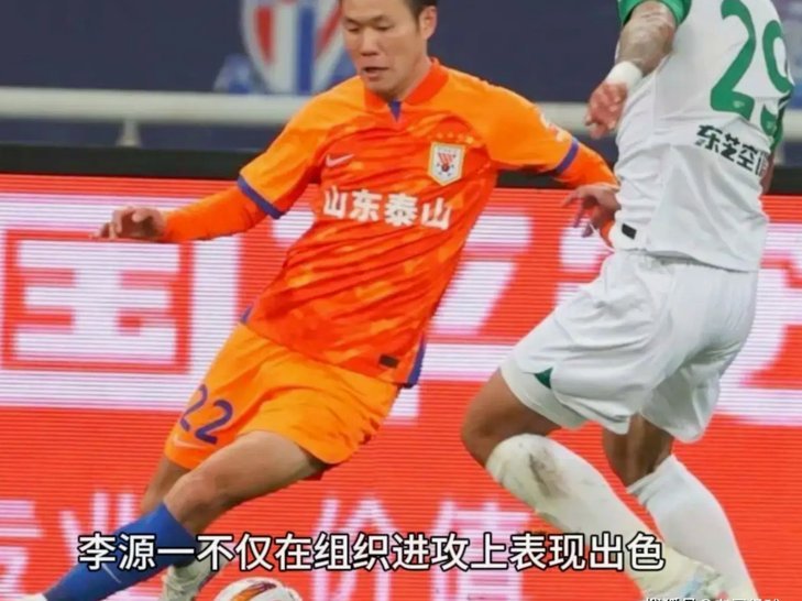 李平康：李源一、泽卡年底合同到期后基本不会和泰山续约
