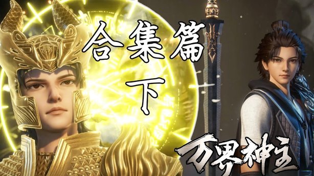 欧协联新王之争!数据:水晶宫赢球送别功勋主帅