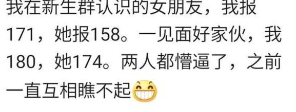 北方真的藏身高秘籍：14年数据揭秘真相