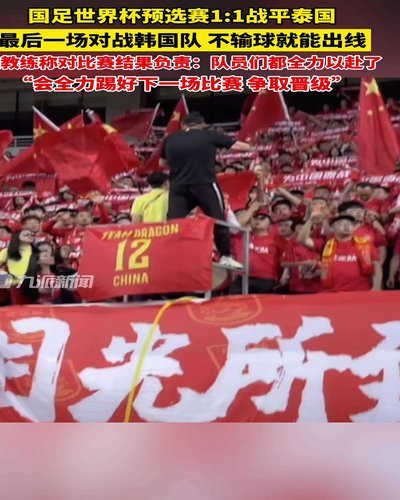 U-19惨败暴露主帅责任