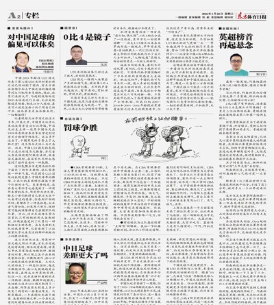 《足球报》报道谢晋留洋后删除！因为德转中国区朱艺提醒！