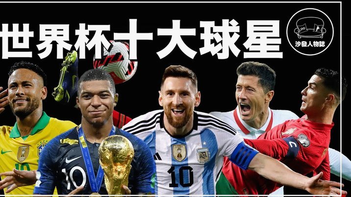 备战世少赛：中国U17队阵容调整大看点