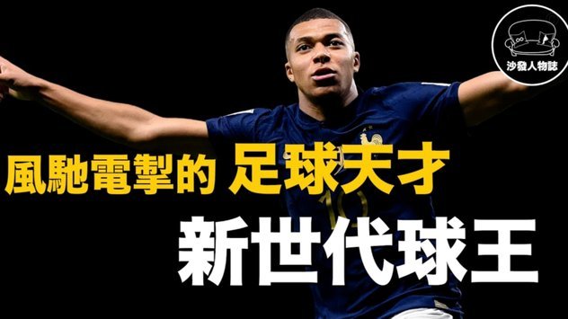中村敬斗是兰斯队史第二位世界杯进球者，第一位就是方丹