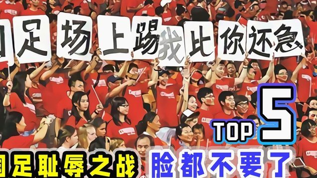 国足何时能进世界杯？