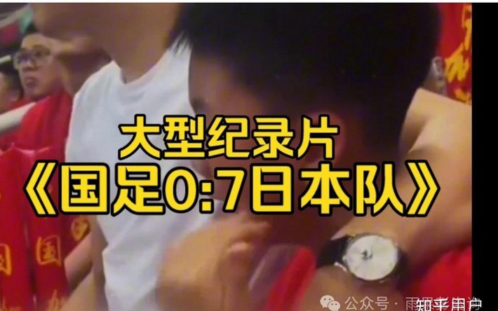这波冲击或比金元足球更伤中国足球