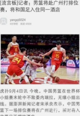 中国男篮总离国足被人骂大街已经不远了