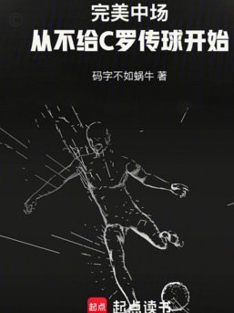 双前锋与两中场共存难题探讨