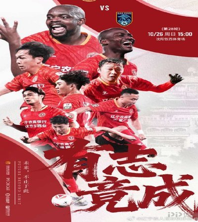 惊人！辽宁铁人门将张岩摘得中超五月最佳门神桂冠