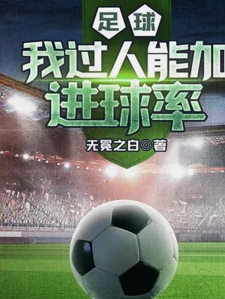 博格巴心声：难以接受的足球现实与告别