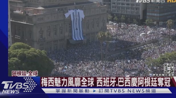 梅西在阿根廷队9次参加大赛半决赛，只输过1次