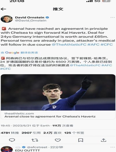 阿森纳再添新军：佐利斯加盟！