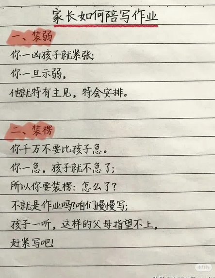 张琳芃辅导儿子作业，网友：这不就是当年的里皮吗？