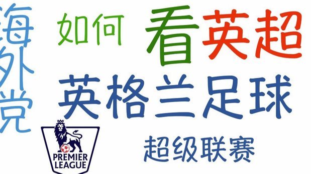 世界杯季军赛：一场不该存在的荣誉之争？