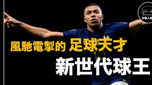 先后赢得欧洲杯+奥运会+世界杯冠军，巴埃纳是足坛首人