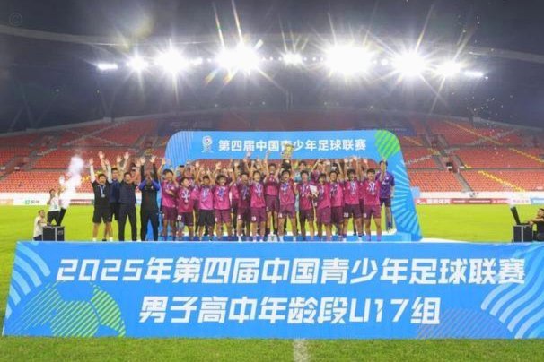 全国32强揭晓 浙江U17、U16双队突围