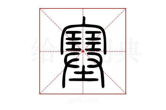 塞梅尼奥中圈吊射，皮球偏出球门