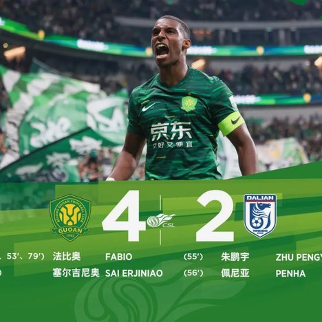 半场：国安1-1浙江，法比奥点射，程进破门