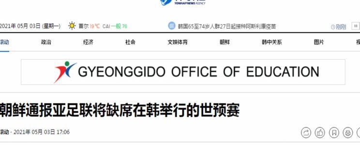 韩足协收受外教性招待案调查 证据曝光