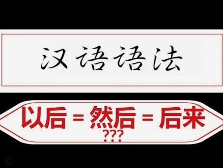 以后老二被证明不行了，董粉该吹谁？