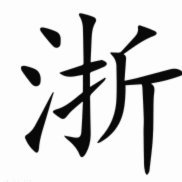 浙媒：多支欧洲球队报价王钰栋，赛季后“西游”非天方夜谭