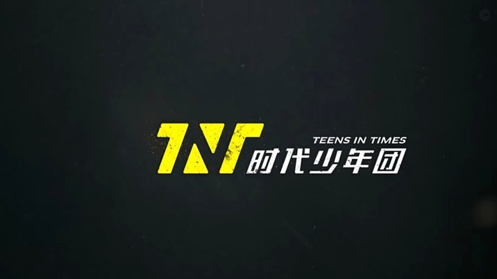 时代少年团Logo撞脸F1 商标纠纷升级