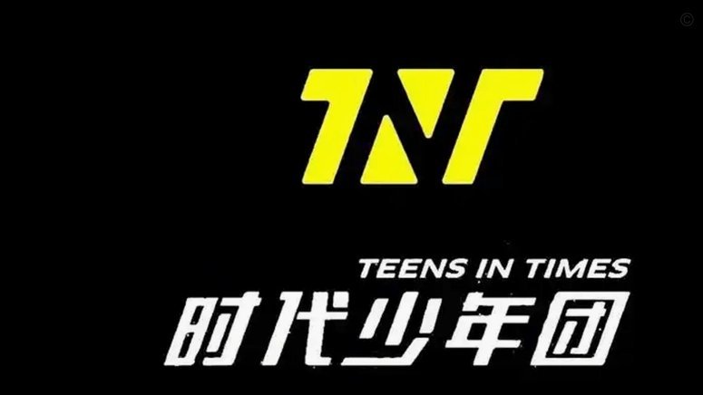 时代少年团Logo撞脸F1，时代峰峻或将面临巨额赔款
