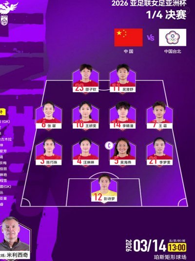 2027女足冠军杯确认！首轮比赛定档杭州上城